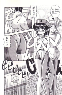 Page 48 of Tadaima Junbichuu