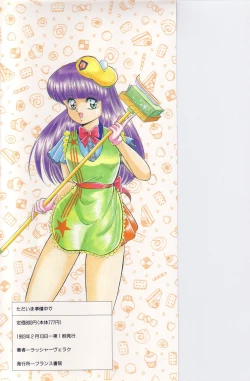 Page 4 of Tadaima Junbichuu