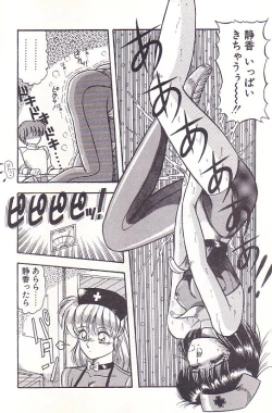 Page 54 of Tadaima Junbichuu