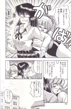 Page 64 of Tadaima Junbichuu