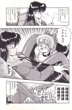 Page 69 of Tadaima Junbichuu