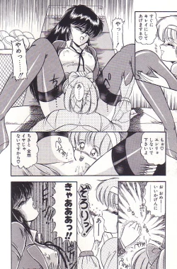 Page 70 of Tadaima Junbichuu