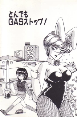 Page 97 of Tadaima Junbichuu