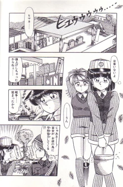 Page 98 of Tadaima Junbichuu