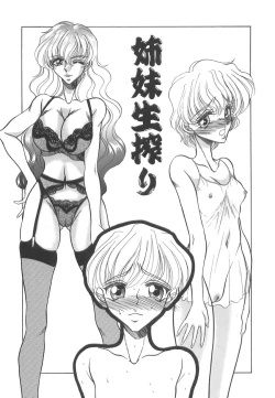 Page 106 of Hatsujou Saizensen