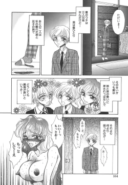 Page 107 of Hatsujou Saizensen