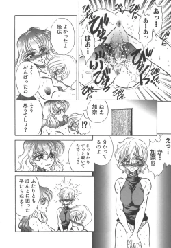 Page 115 of Hatsujou Saizensen