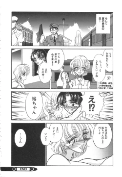 Page 151 of Hatsujou Saizensen