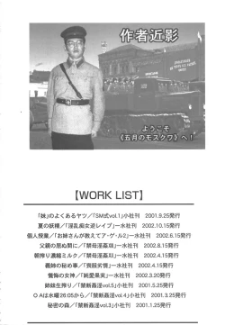 Page 153 of Hatsujou Saizensen