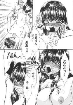 Page 23 of Hatsujou Saizensen