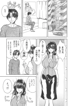 Page 34 of Hatsujou Saizensen