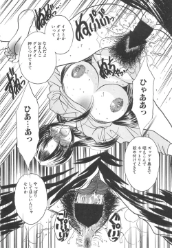 Page 51 of Hatsujou Saizensen