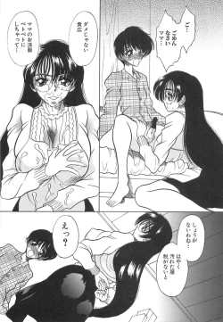 Page 68 of Hatsujou Saizensen