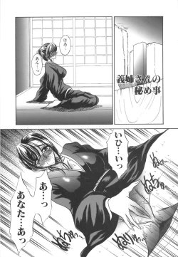 Page 78 of Hatsujou Saizensen