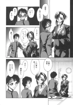 Page 81 of Hatsujou Saizensen