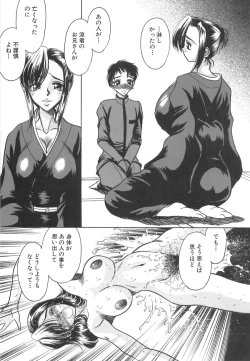 Page 82 of Hatsujou Saizensen