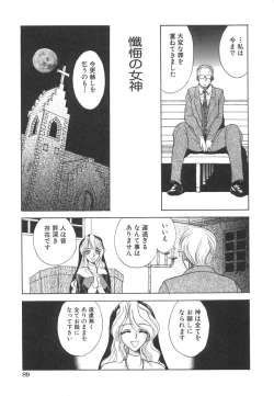 Page 92 of Hatsujou Saizensen