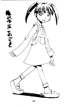 Page 21 of Azuki-bon