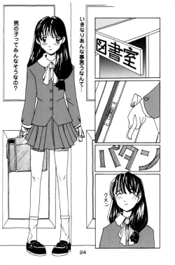 Page 23 of Azuki-bon