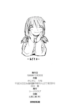 Page 41 of Azuki-bon