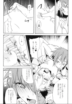 Page 108 of Koushoku Shounen no Susume 10