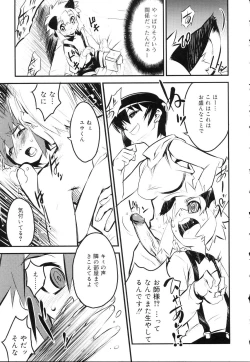 Page 121 of Koushoku Shounen no Susume 10