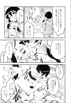 Page 127 of Koushoku Shounen no Susume 10