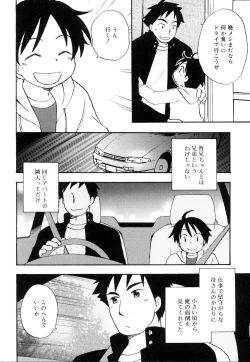 Page 130 of Koushoku Shounen no Susume 10