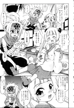 Page 145 of Koushoku Shounen no Susume 10