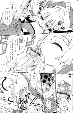 Page 147 of Koushoku Shounen no Susume 10