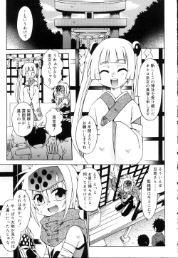 Page 155 of Koushoku Shounen no Susume 10