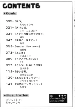 Page 161 of Koushoku Shounen no Susume 10