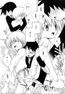 Page 18 of Koushoku Shounen no Susume 10