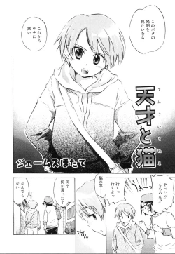 Page 22 of Koushoku Shounen no Susume 10