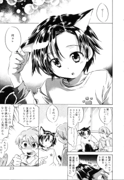 Page 23 of Koushoku Shounen no Susume 10