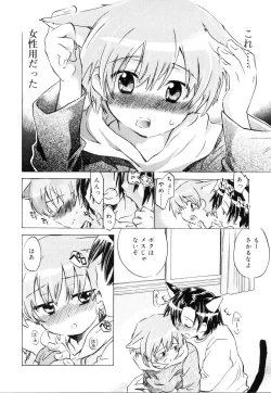 Page 26 of Koushoku Shounen no Susume 10