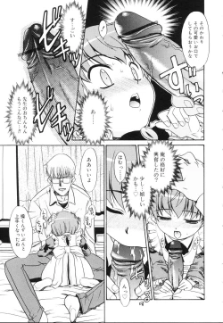 Page 37 of Koushoku Shounen no Susume 10