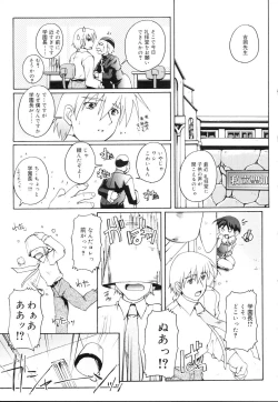 Page 53 of Koushoku Shounen no Susume 10