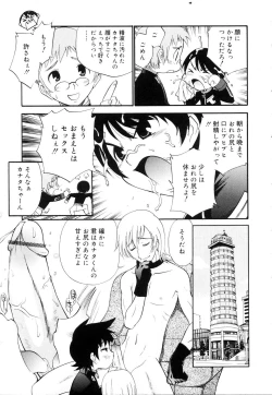 Page 79 of Koushoku Shounen no Susume 10