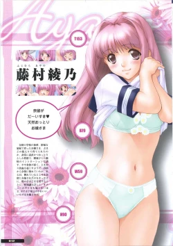 Page 30 of Libido7 DVD Visual Works