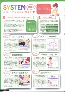 Page 44 of Libido7 DVD Visual Works