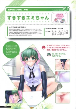 Page 82 of Libido7 DVD Visual Works