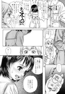 Page 116 of Koushoku Shounen no Susume 11