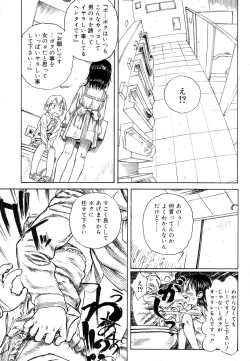 Page 117 of Koushoku Shounen no Susume 11