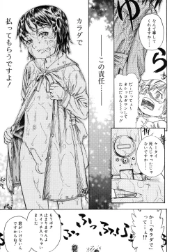 Page 123 of Koushoku Shounen no Susume 11