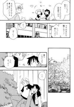 Page 135 of Koushoku Shounen no Susume 11