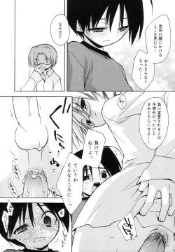 Page 14 of Koushoku Shounen no Susume 11