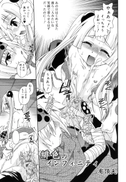 Page 151 of Koushoku Shounen no Susume 11