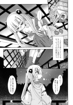 Page 153 of Koushoku Shounen no Susume 11