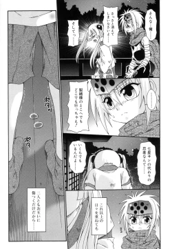 Page 157 of Koushoku Shounen no Susume 11